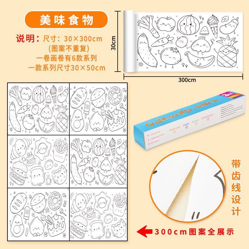 Picture Scroll